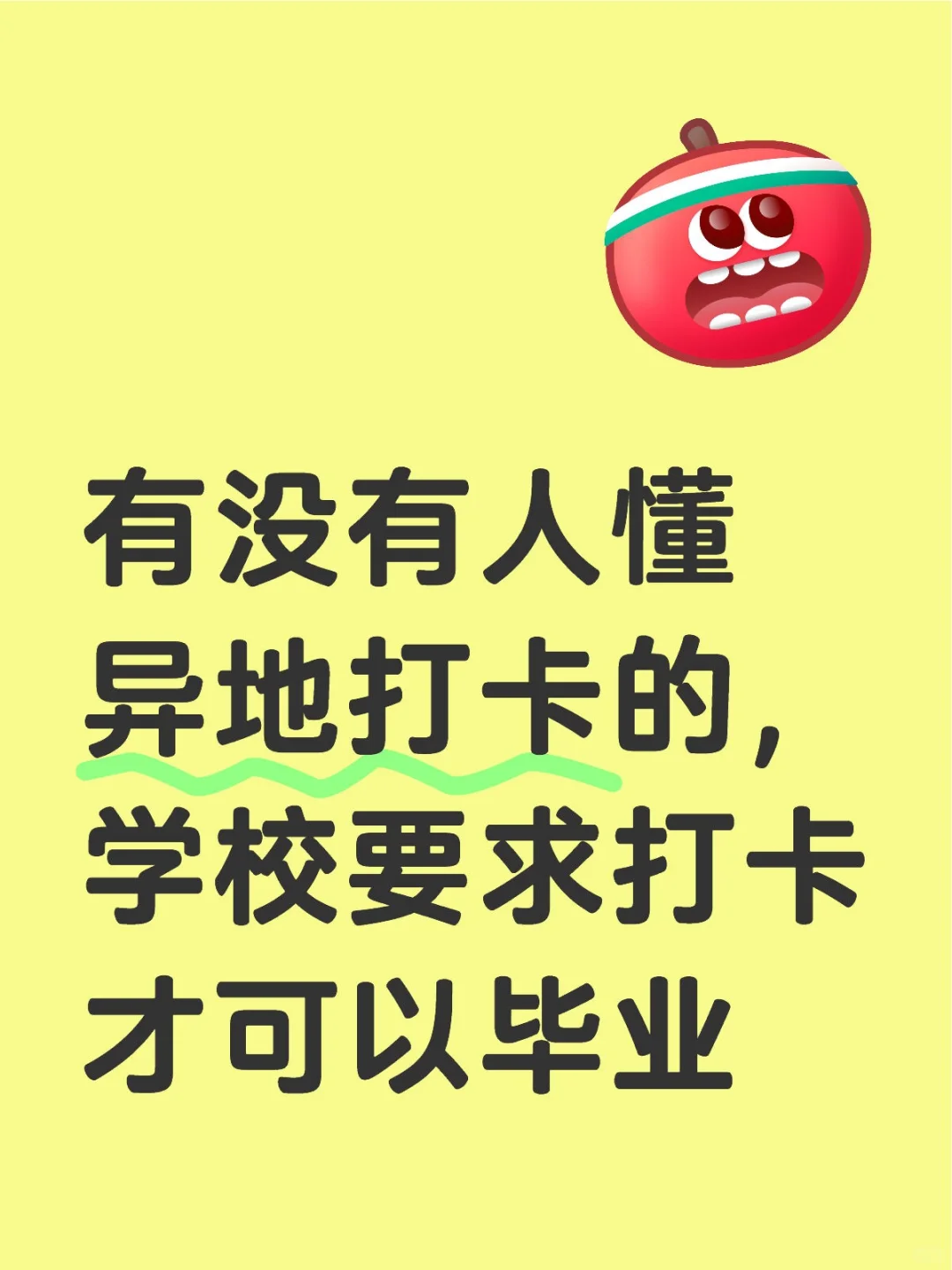 各位哥哥姐姐，怎么办，急