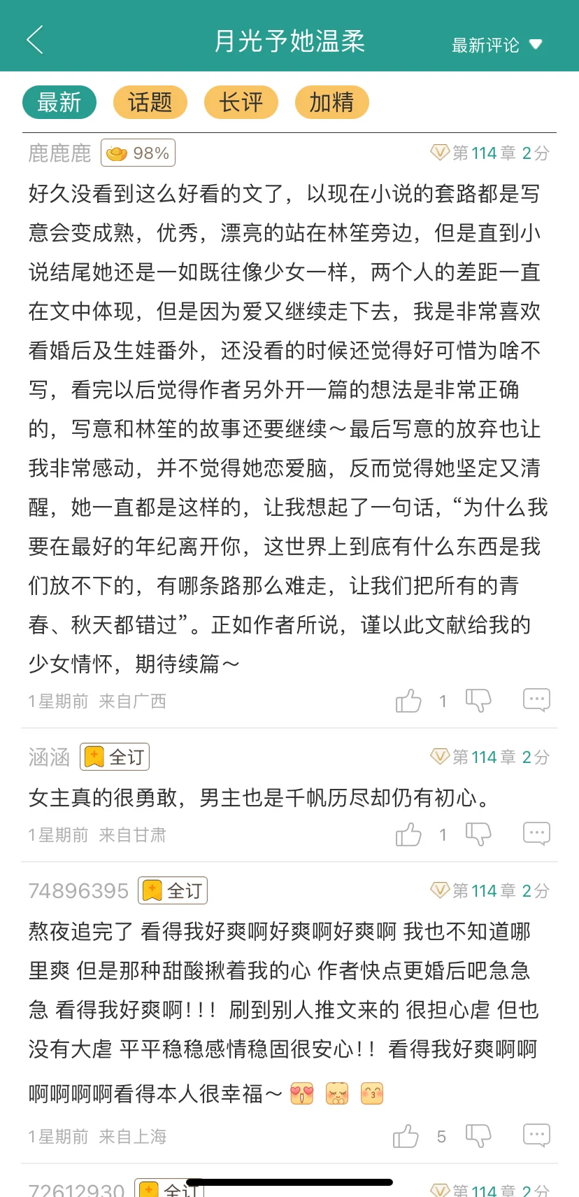 巨好看！因胸大，女高妹宝，找男主医生做手术