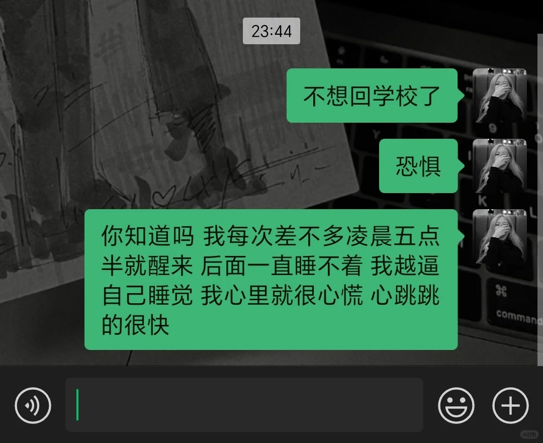 恐惧学校