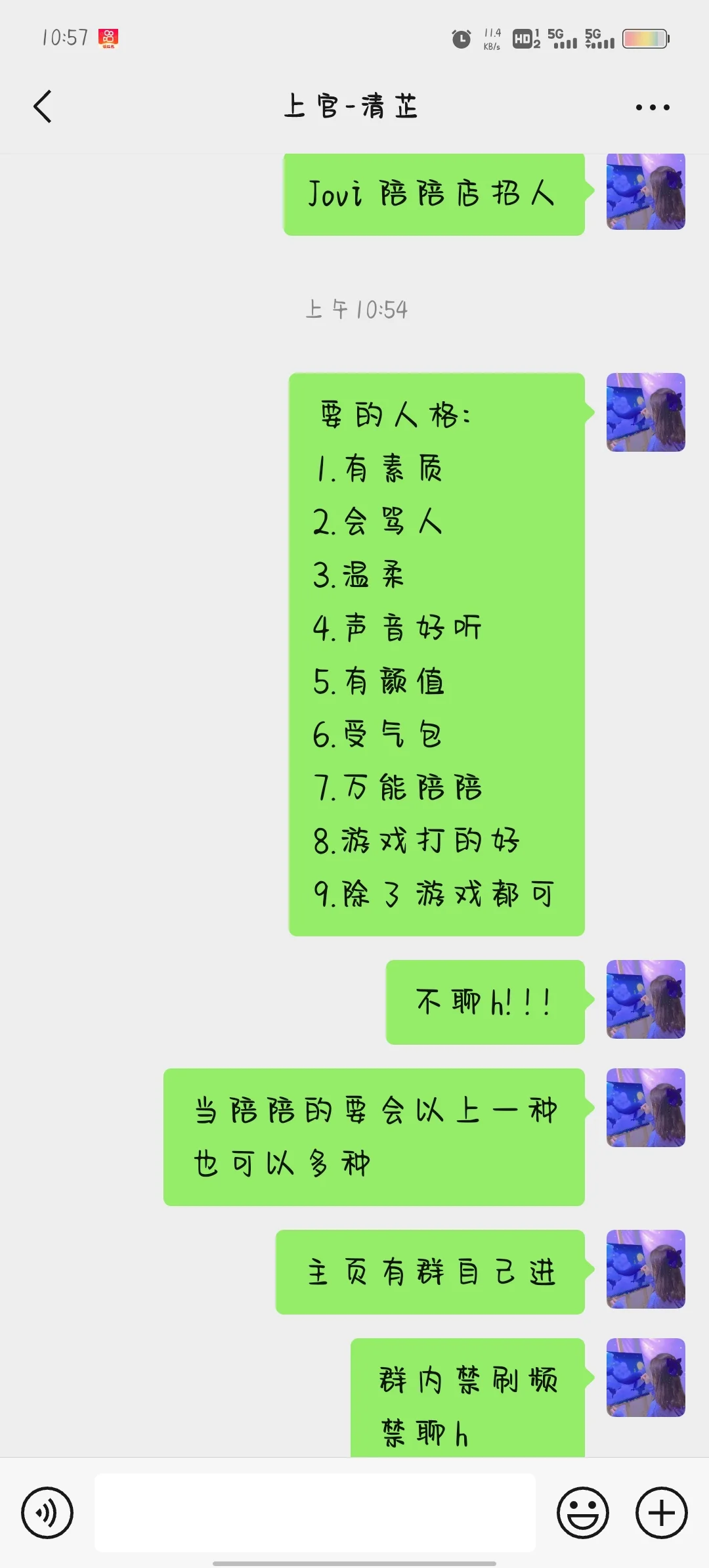 陪陪招人