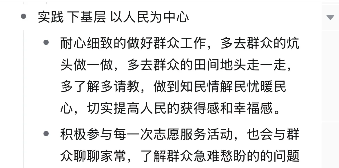 面试第一，去年是这样准备面试素材的（第十弹