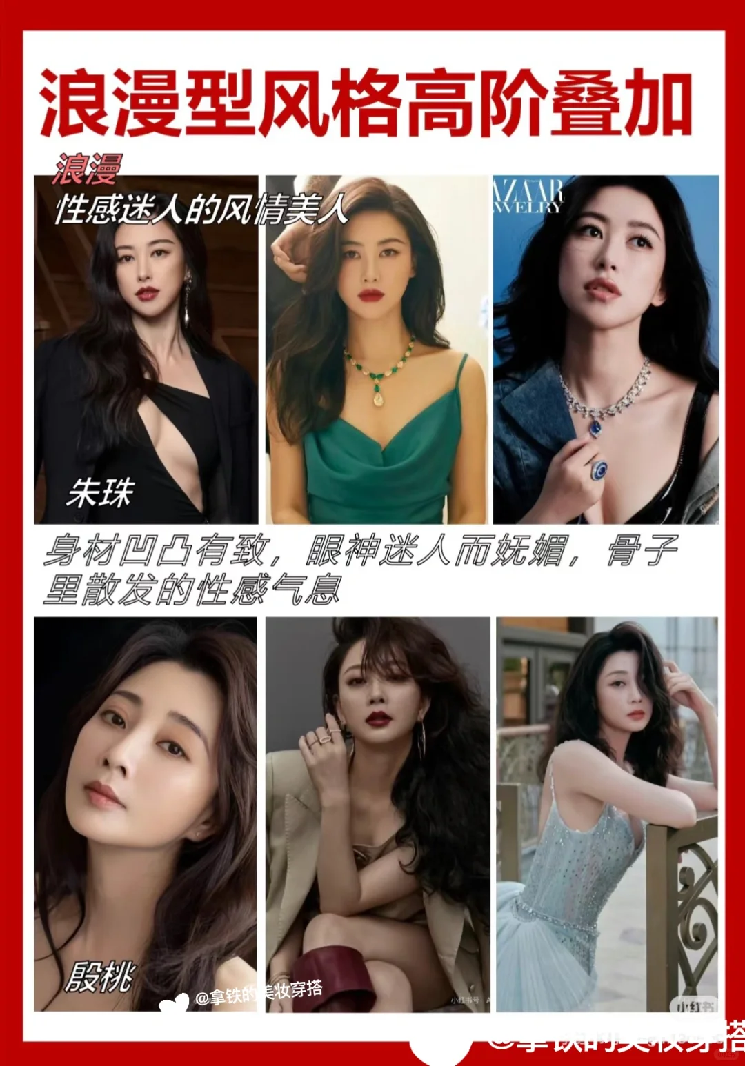 你是性感妩媚的大女人么？