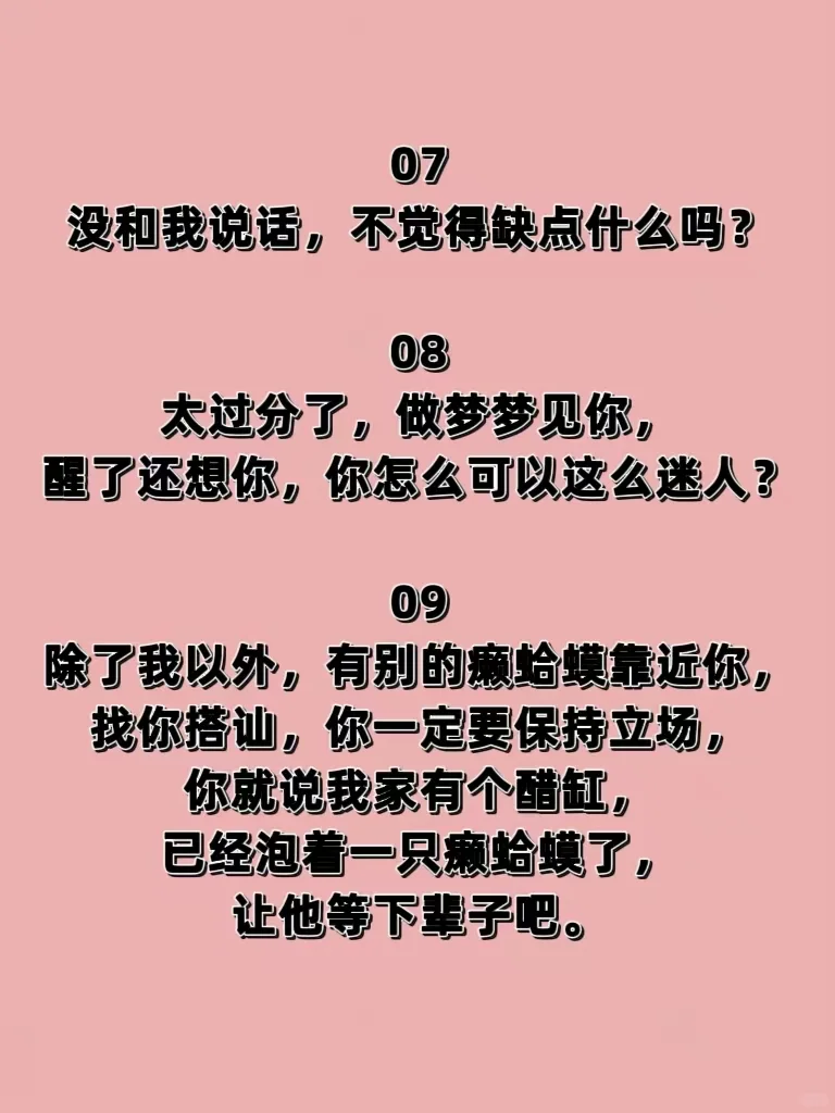 “情人聊天不要太正经，要会调戏才算爱”