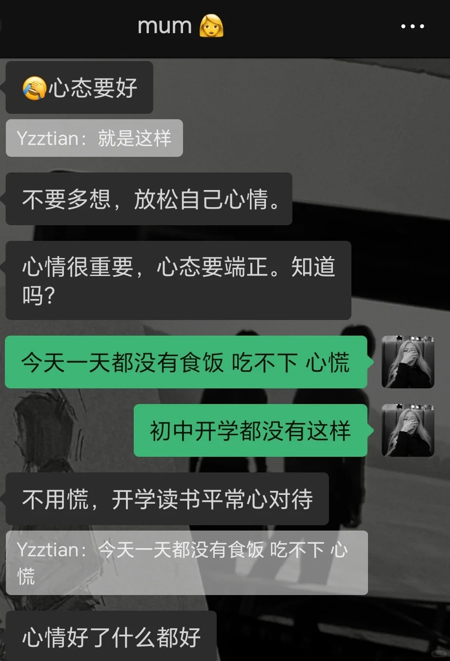 恐惧学校