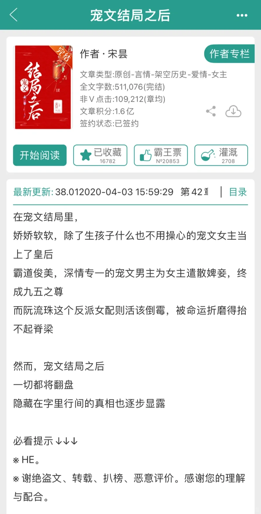 排雷，古言女主什么时候才能摆脱“娇嫩”！