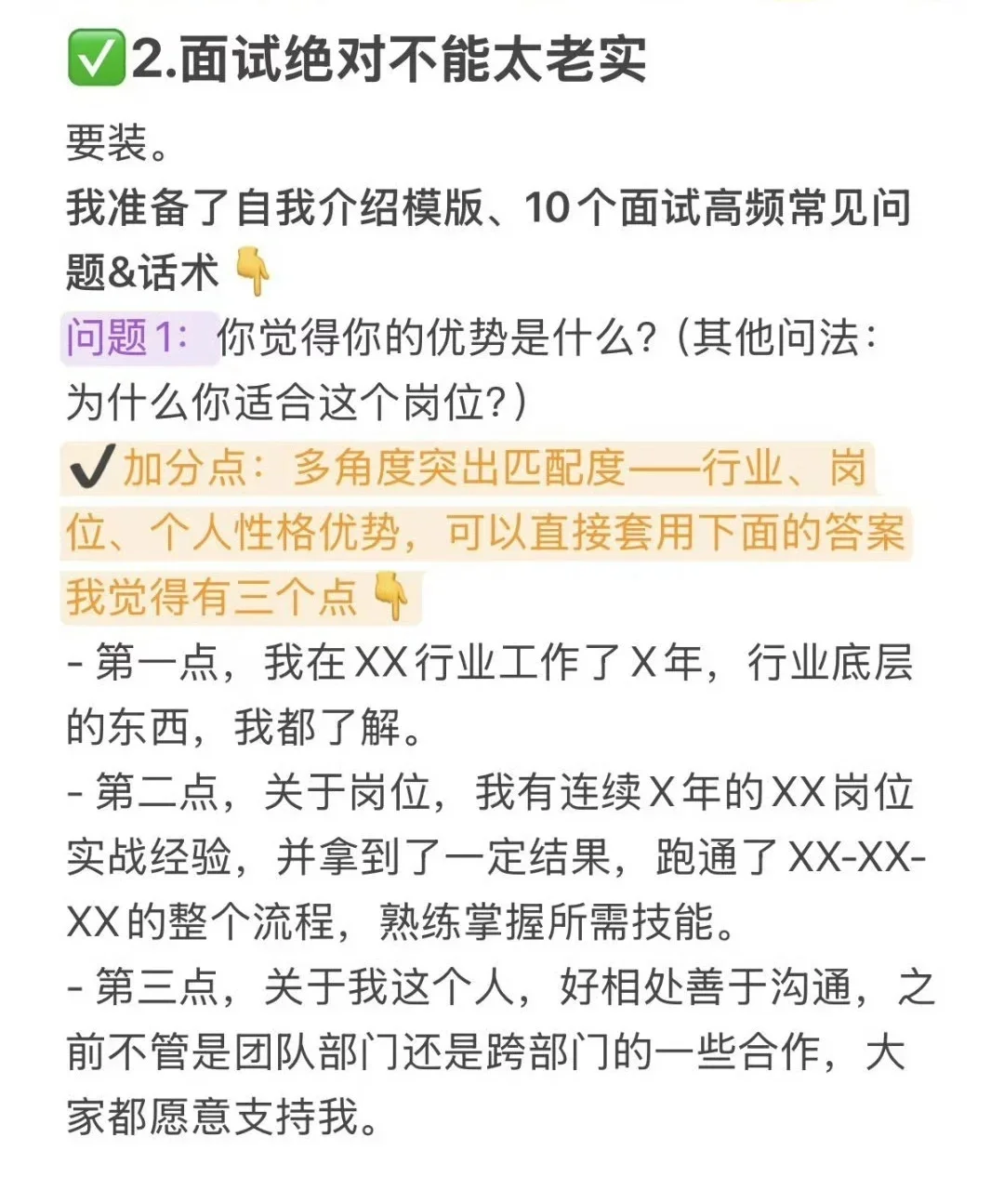 你那后最佳跳槽时间线及准备要点