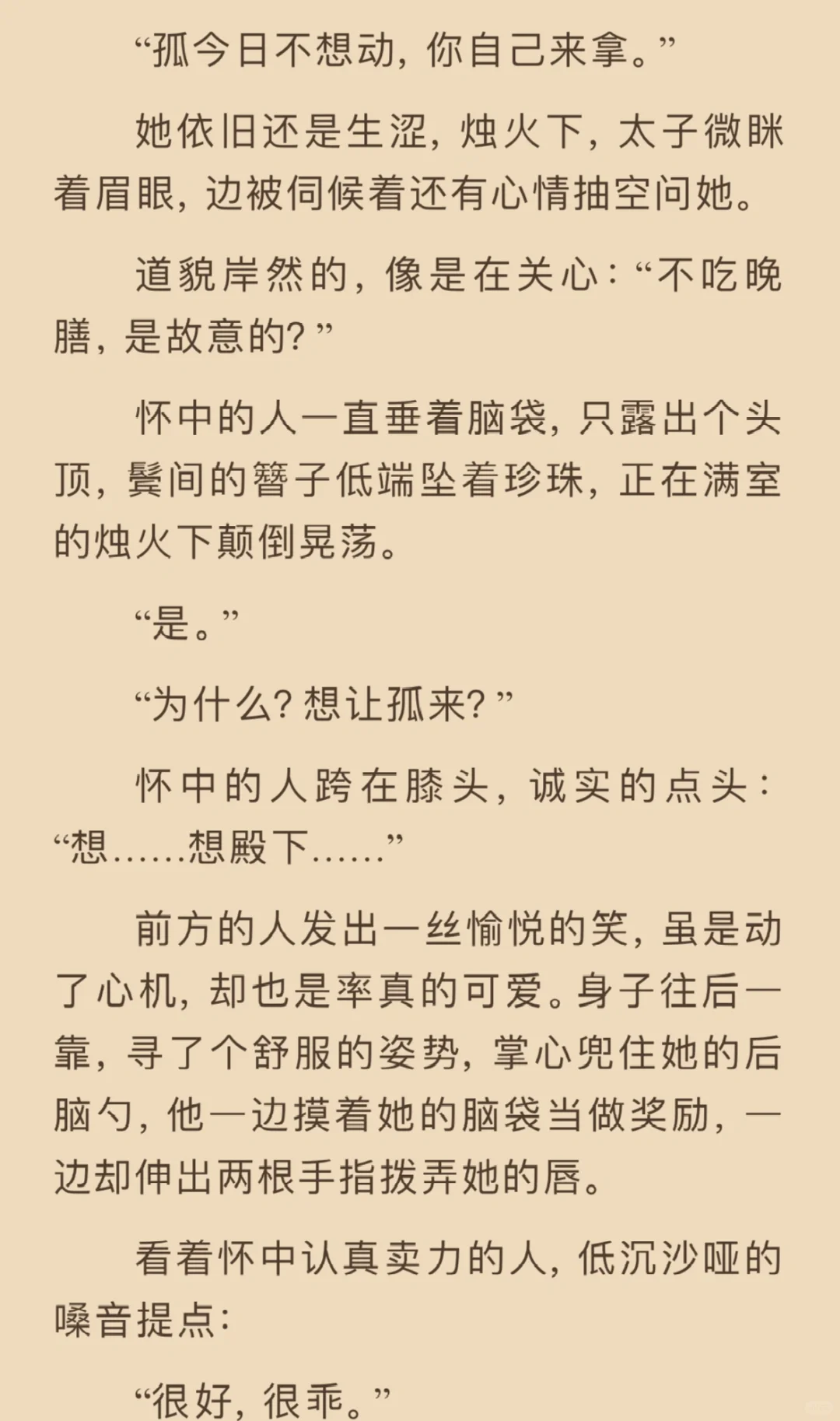 排雷，古言女主什么时候才能摆脱“娇嫩”！