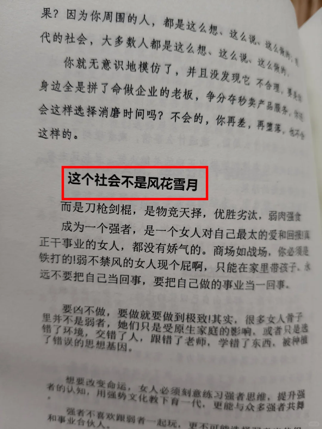 原来，男人都喜欢这样的女人！你中了吗？