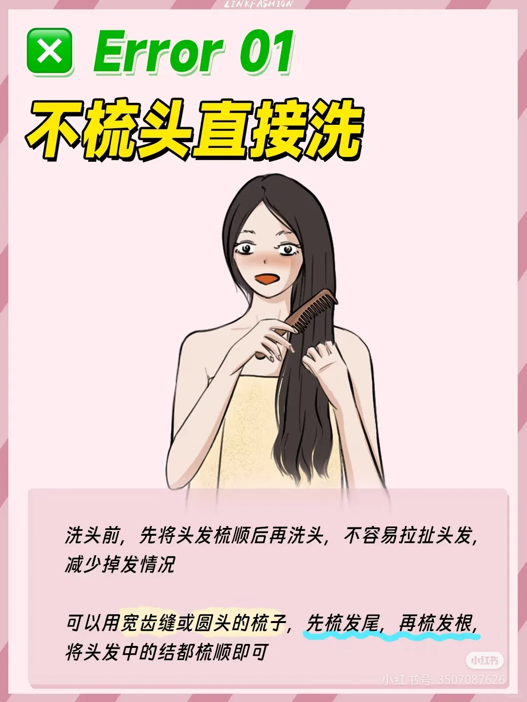 女生上学发型+打理