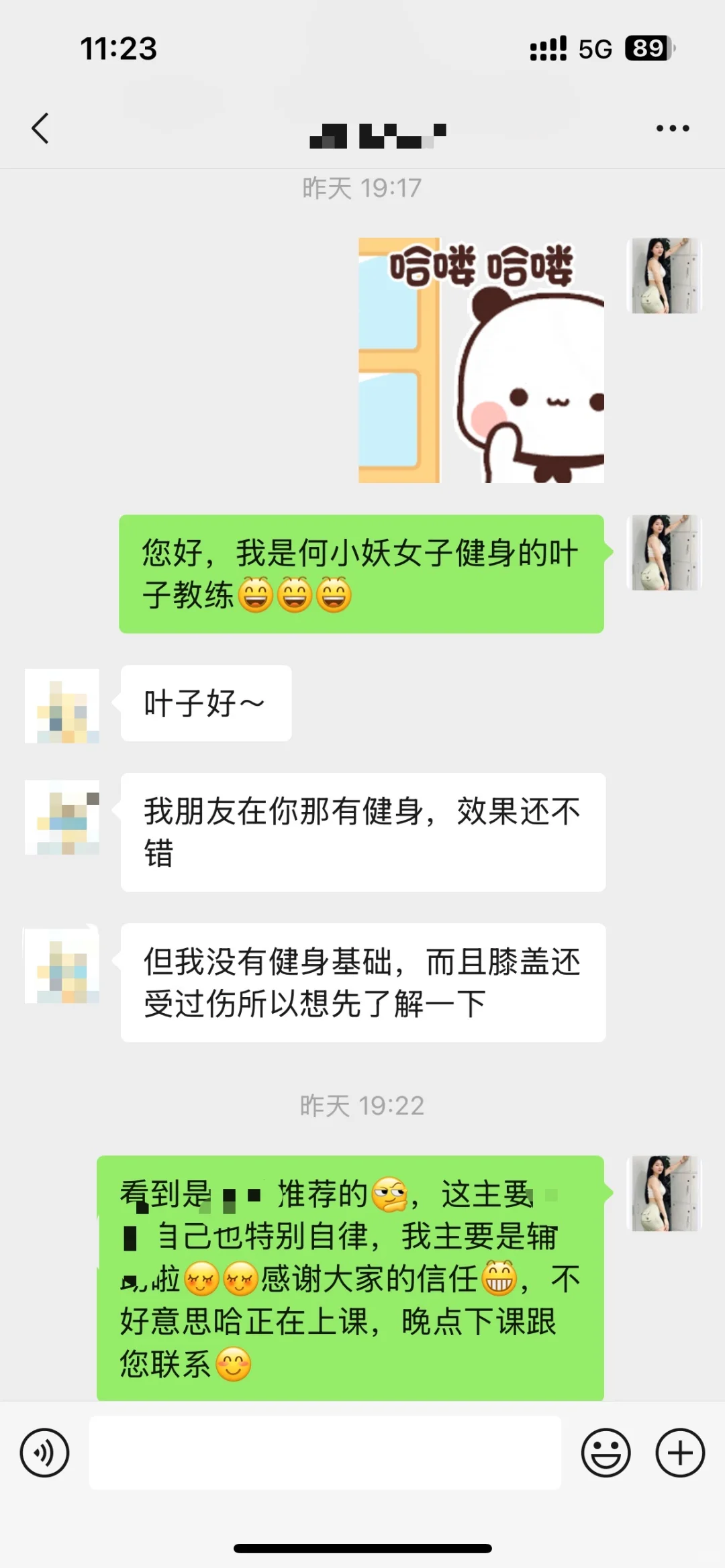 女教练靠什么生存