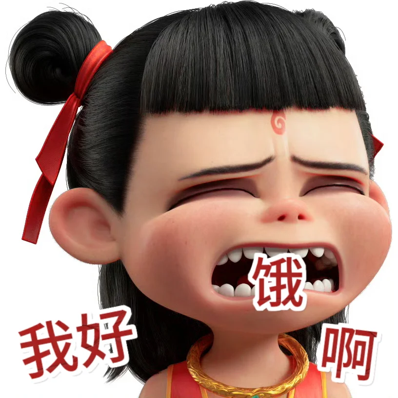 ☄️吒儿表情包｜小爷是魔！那又如何‼️?