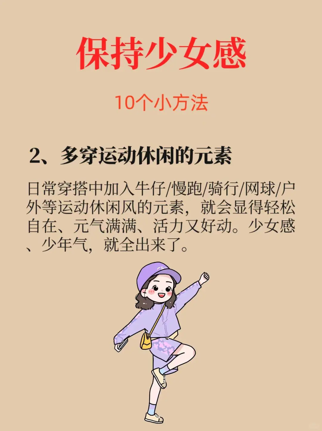 哎呀‼️少女感可是最甜蜜的气息呢?