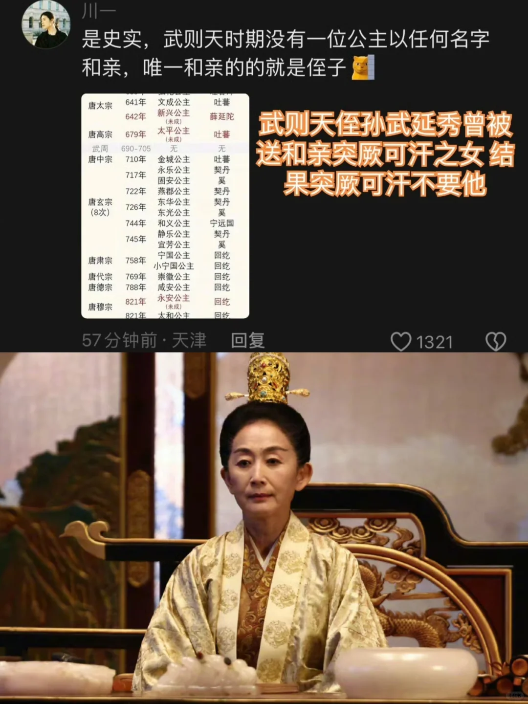 《掌心》好绝，叫她皇帝而不是女帝！