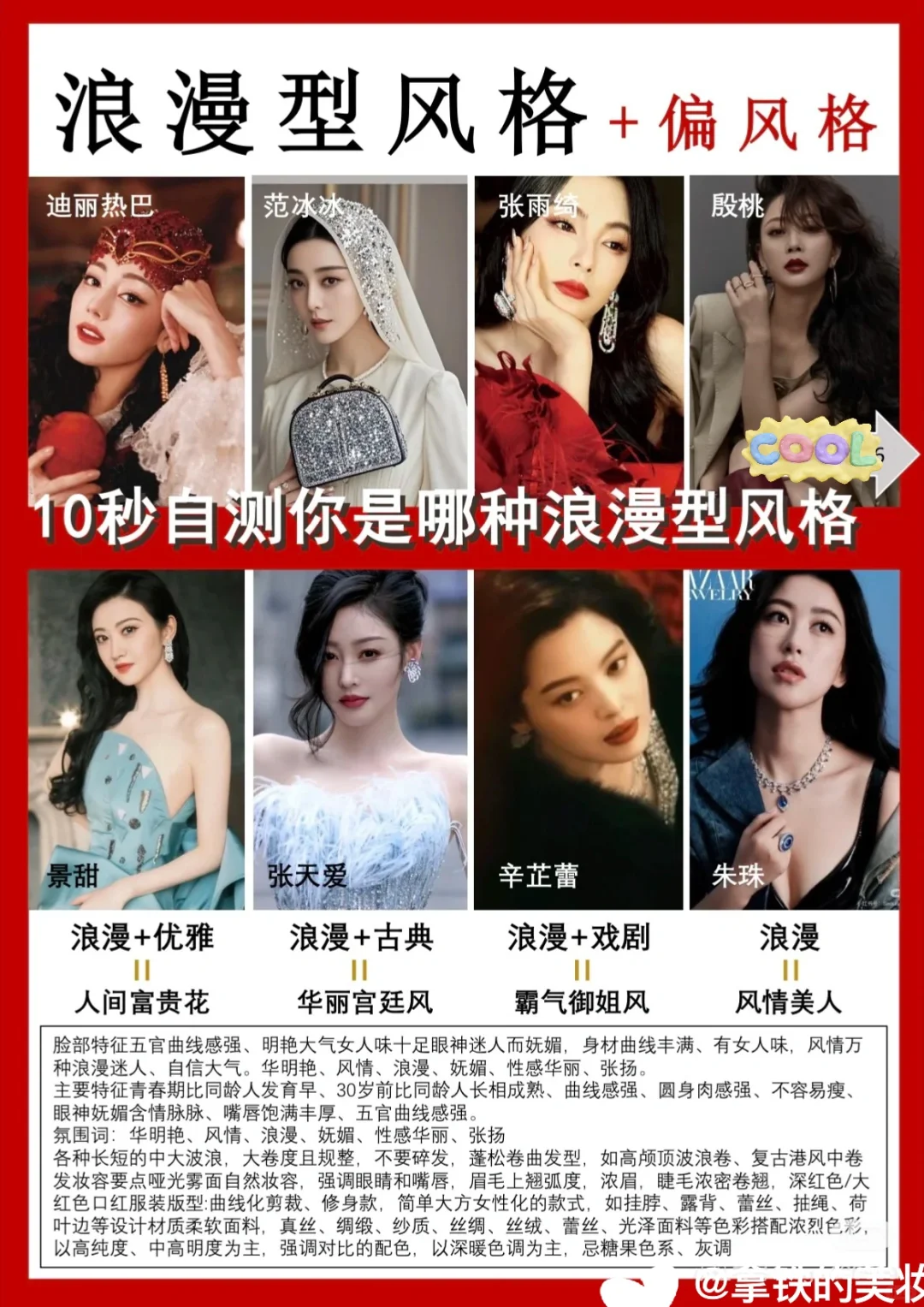 你是性感妩媚的大女人么？