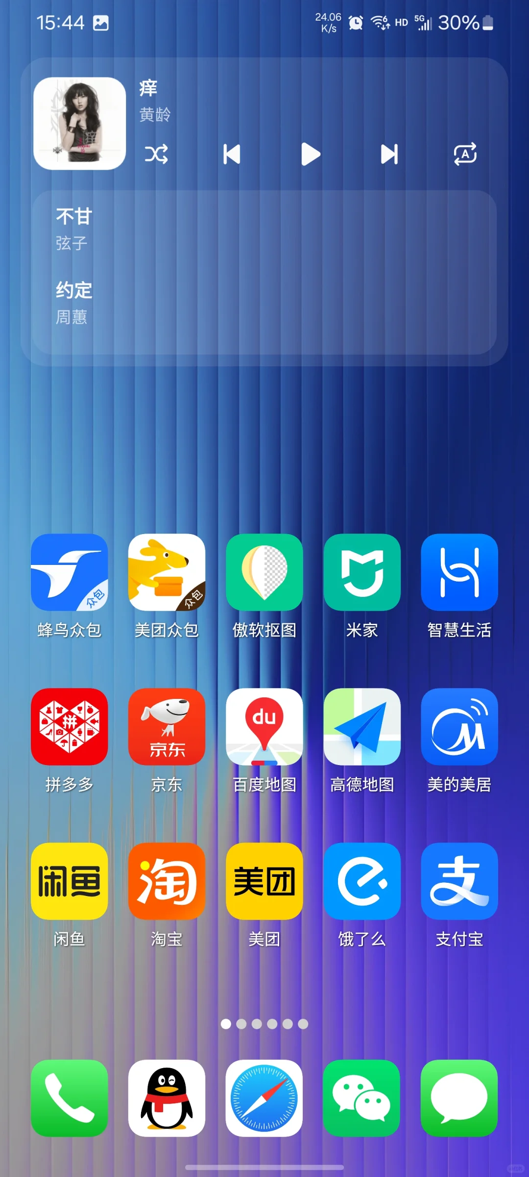 IOS高清图标