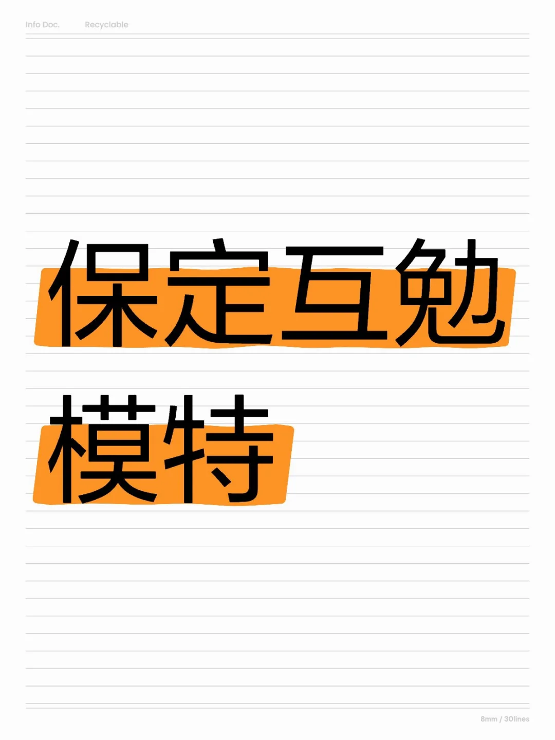 保定市区长期寻互勉模特