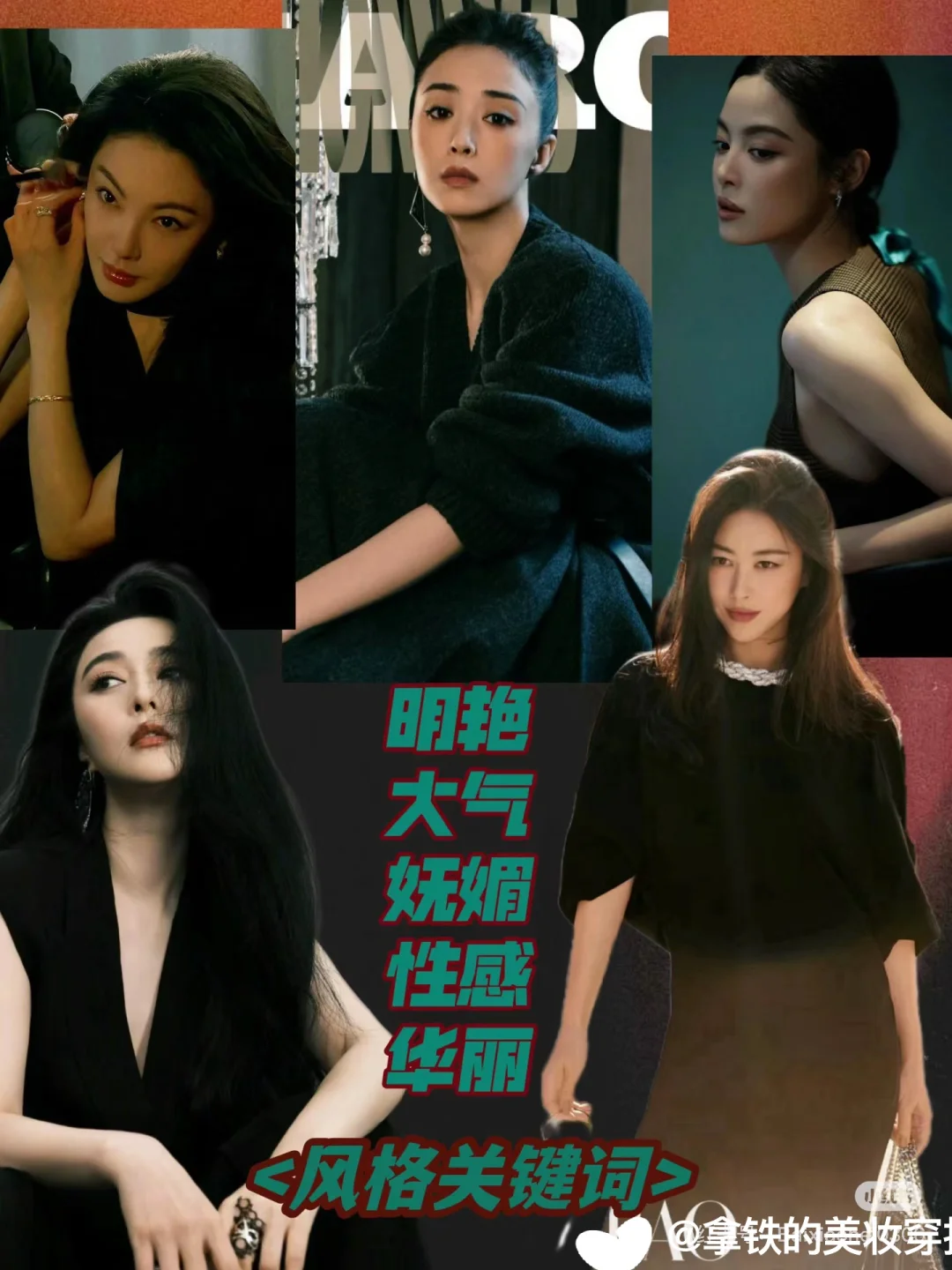 你是性感妩媚的大女人么？