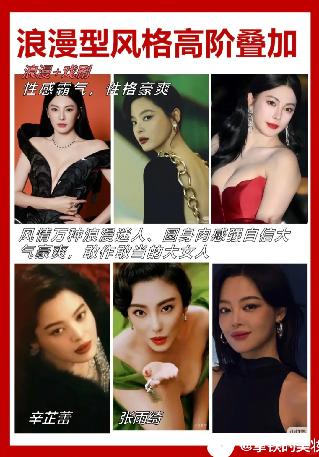 你是性感妩媚的大女人么？