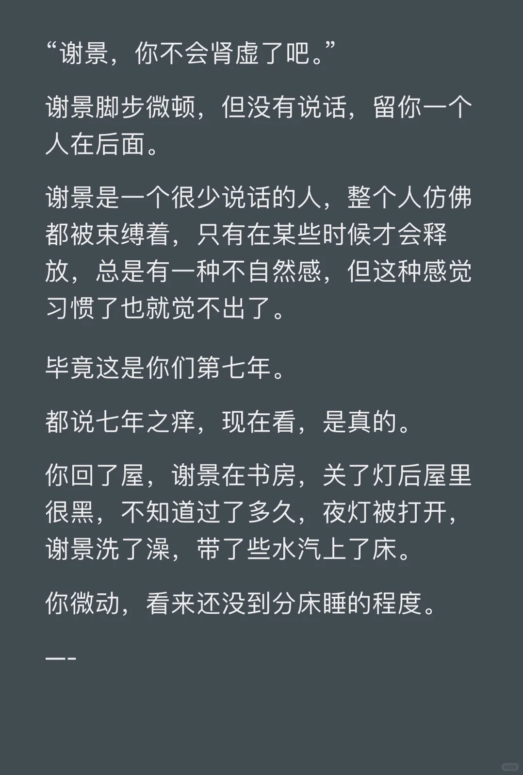 提出离婚后冷淡老公成疯狗了