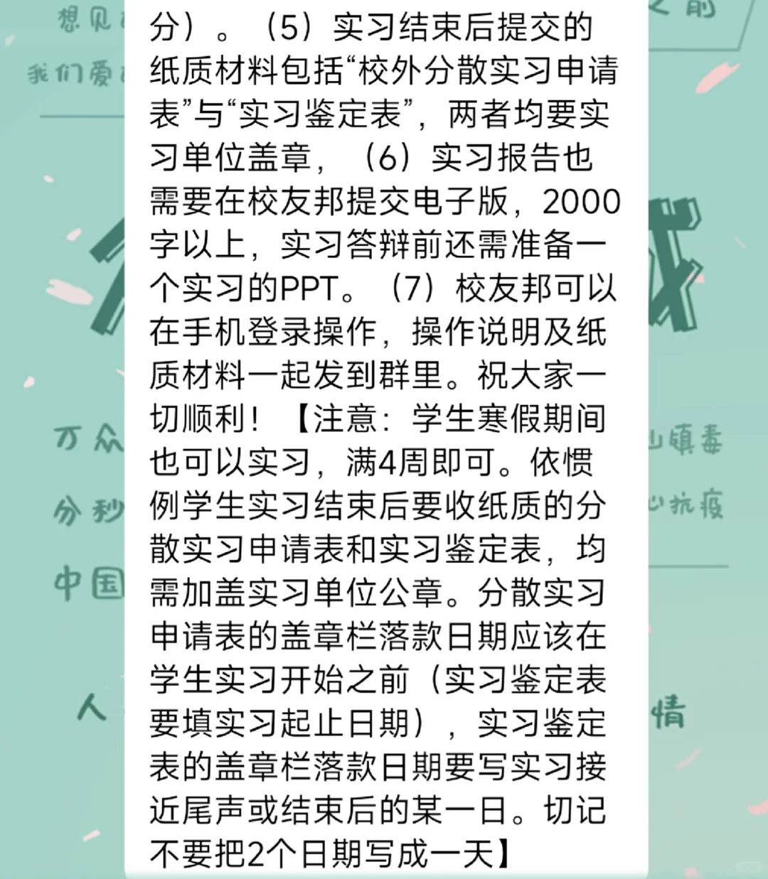 毕业实习怎么盖章啊？