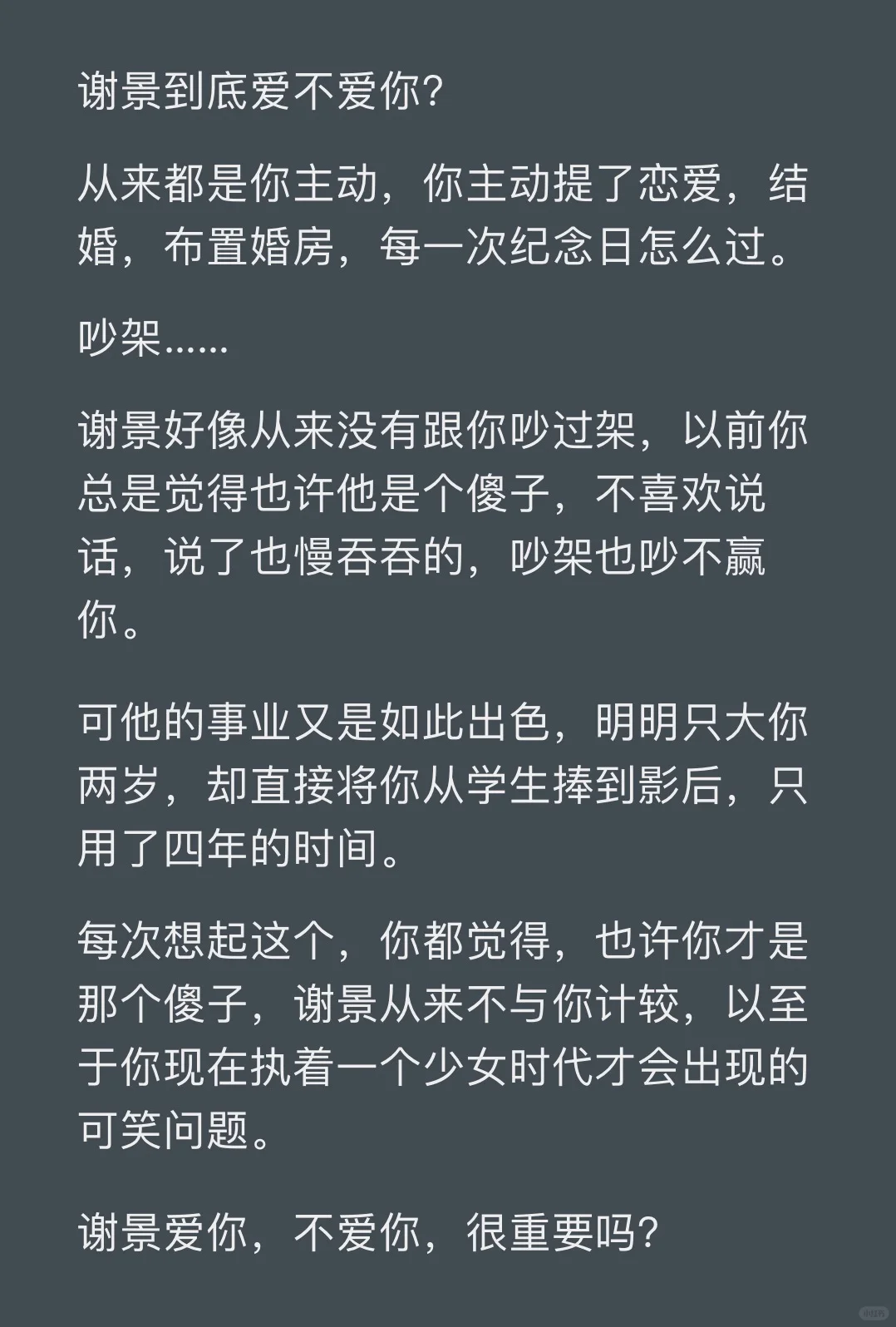 提出离婚后冷淡老公成疯狗了