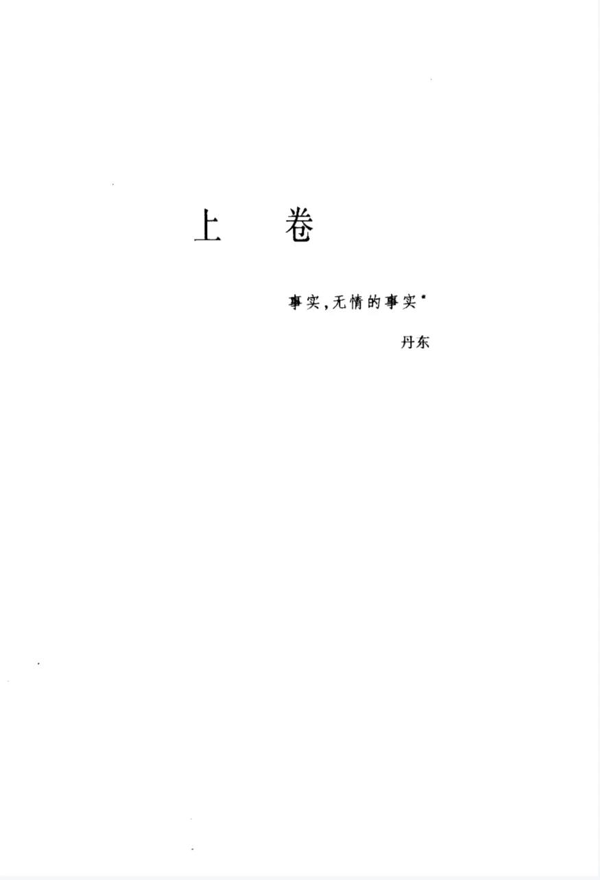 《红与黑》【法】司汤达著 张冠尧译pdf