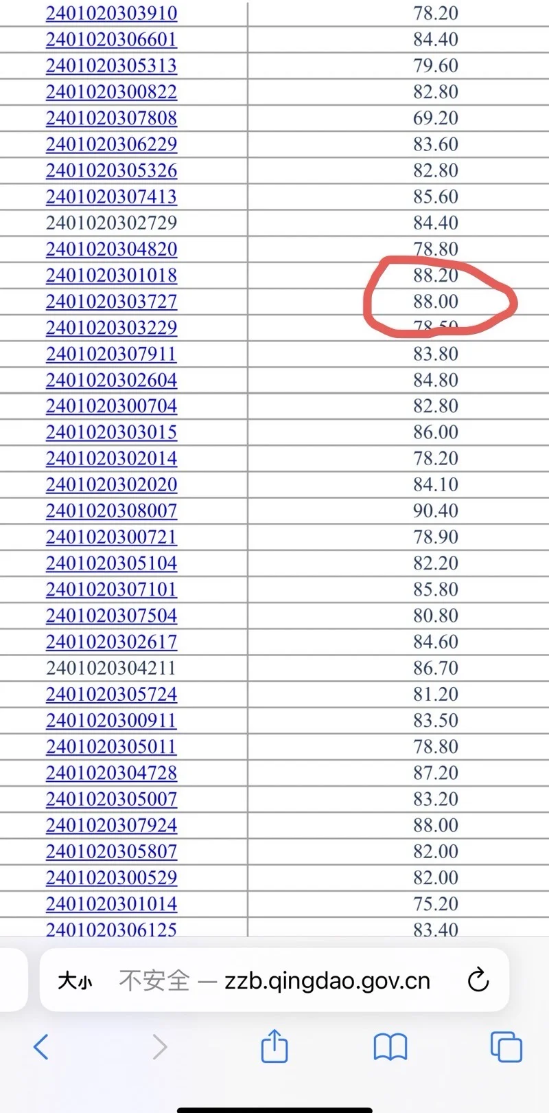 24年国省考面试双88分经验分享