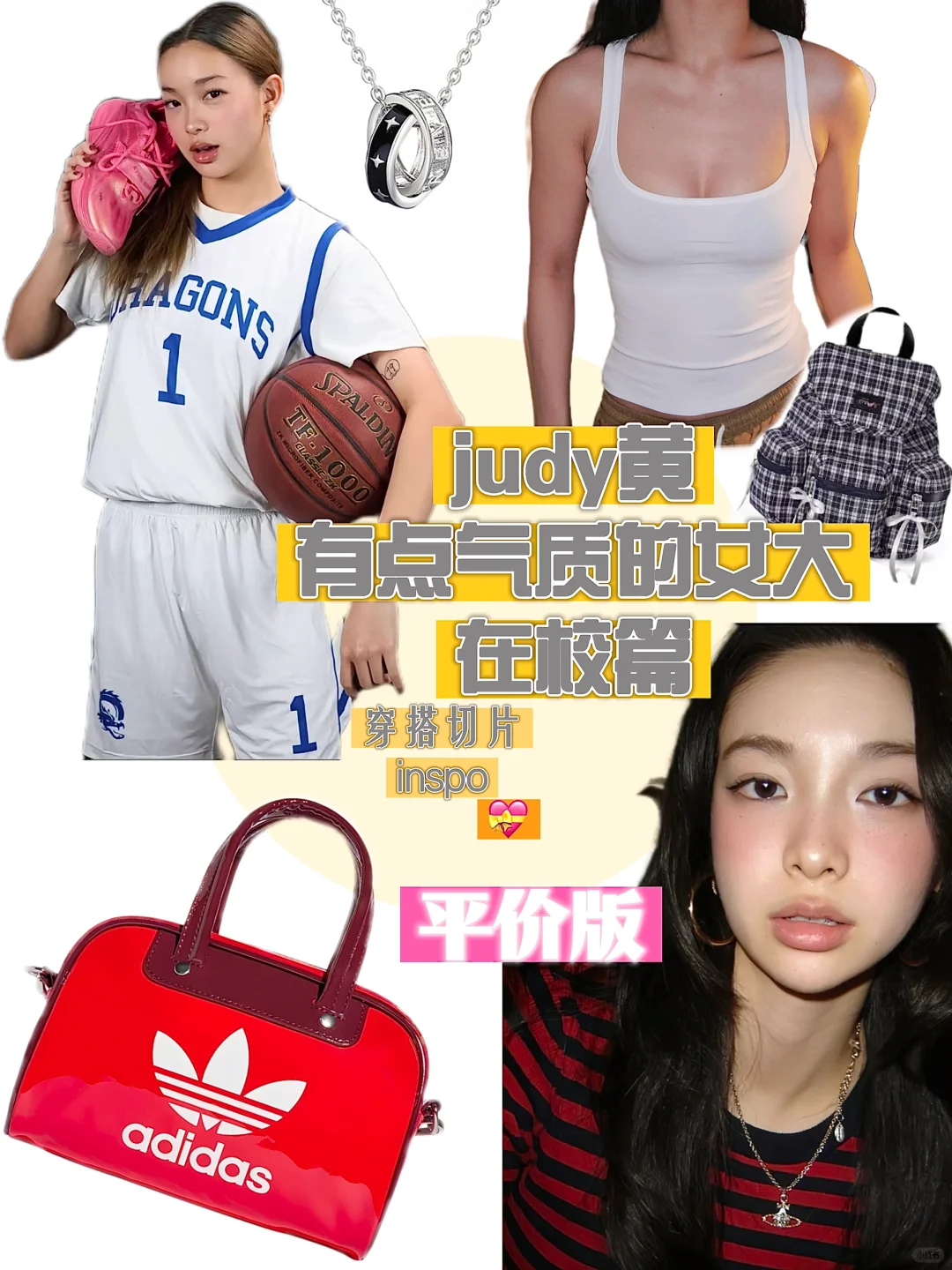 judy黄灵感日志|有点气质的女大在校‼️?