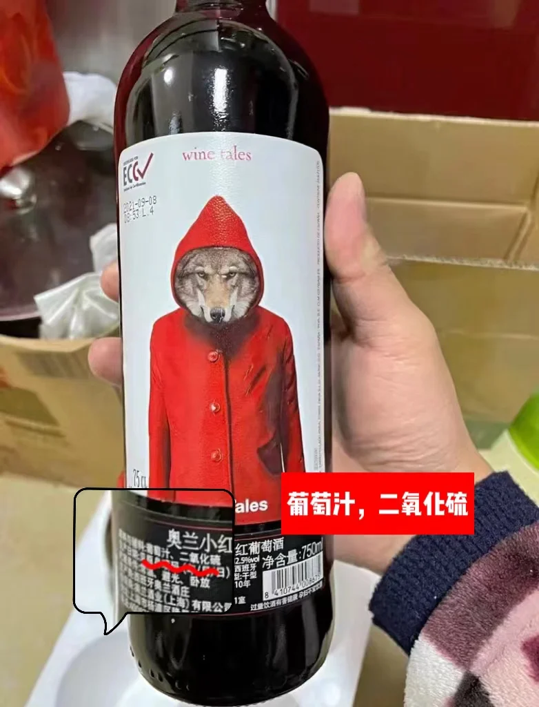 一招分辨原酒进口的假葡萄酒~收藏干货