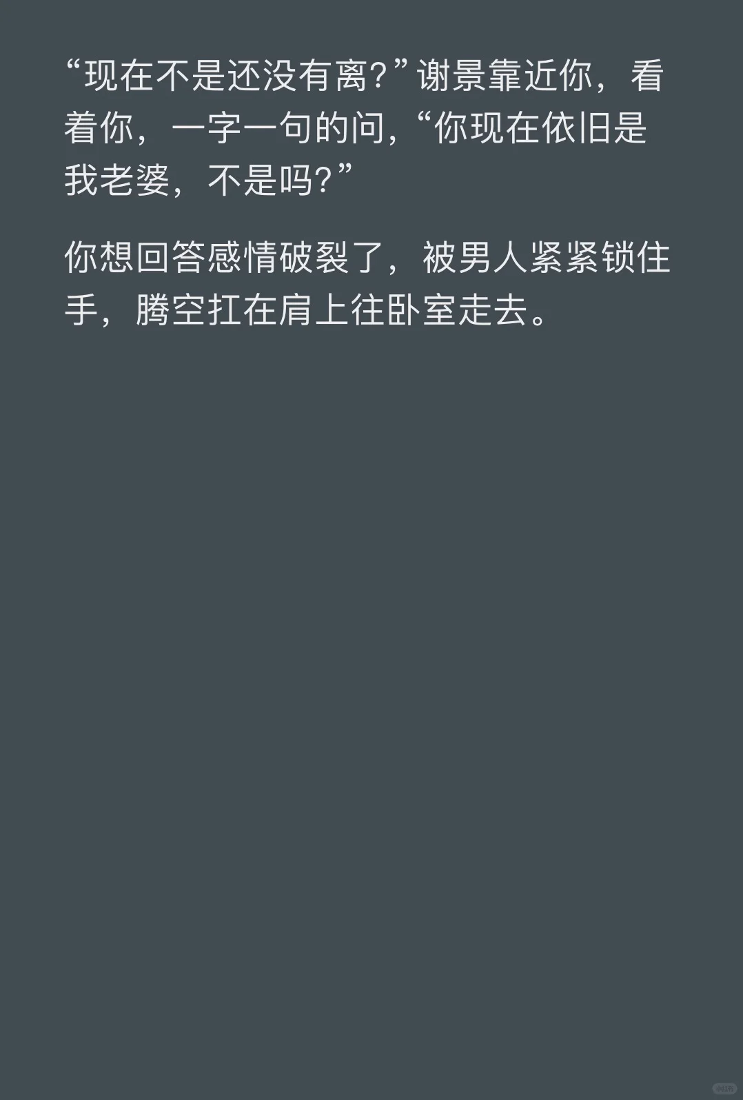 提出离婚后冷淡老公成疯狗了