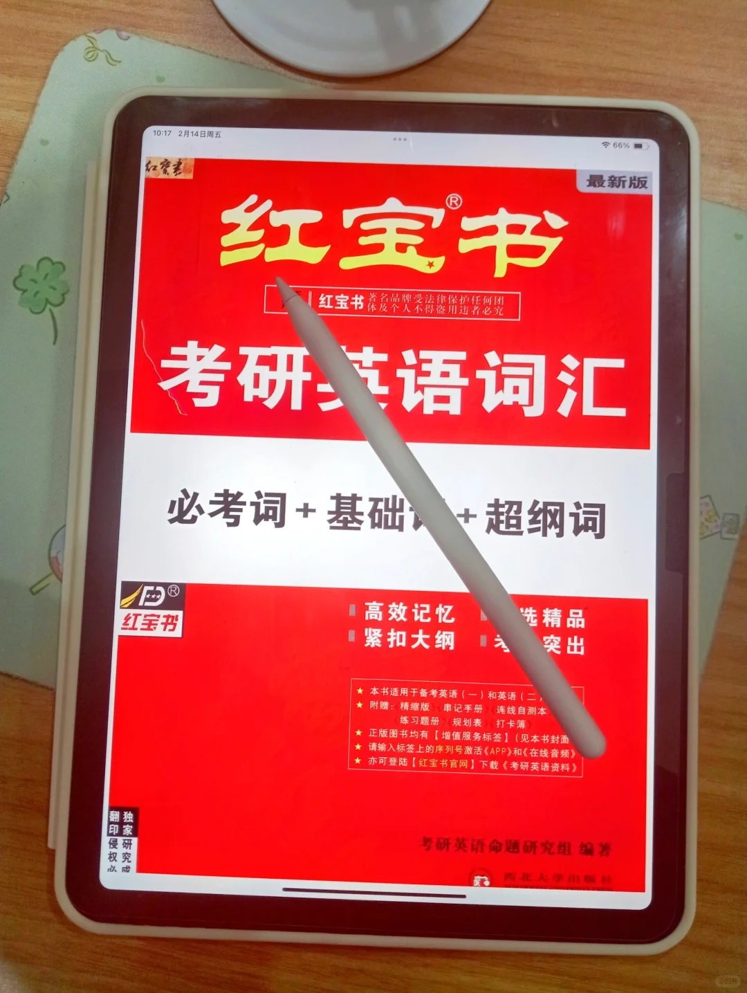 天啦噜，刚拿到书就找到了26版PDF?