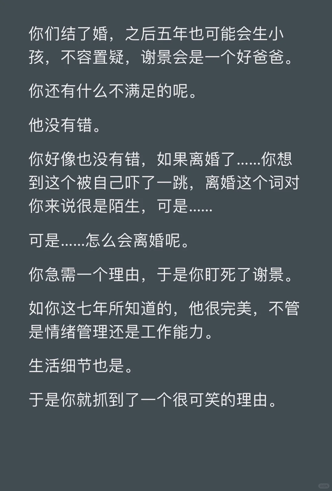 提出离婚后冷淡老公成疯狗了