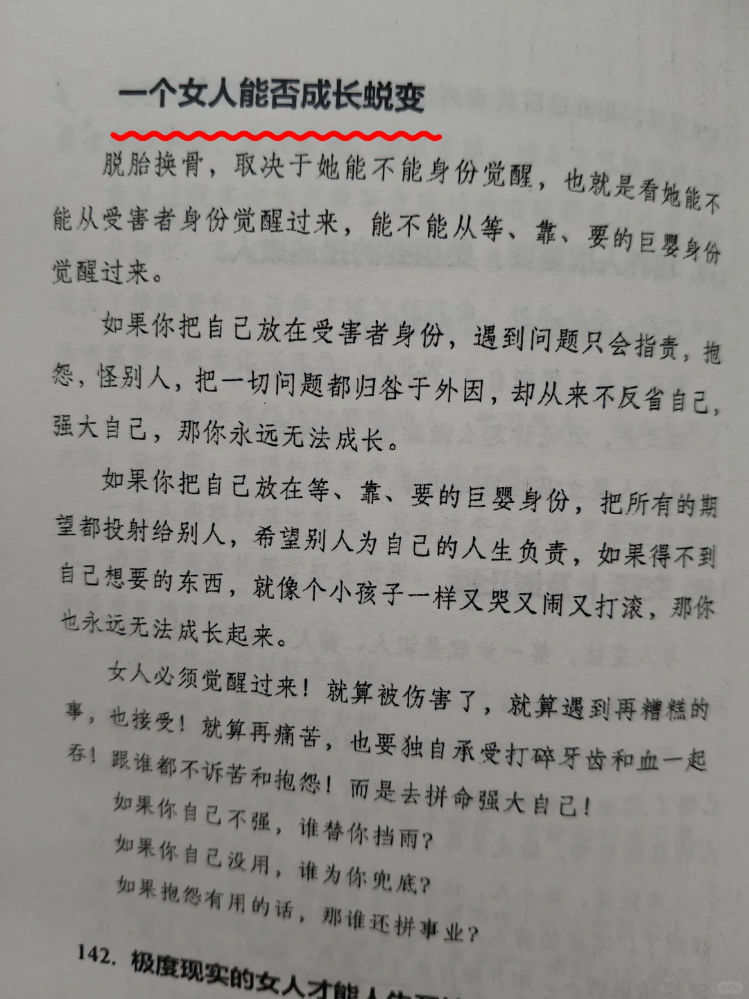 原来，男人都喜欢这样的女人！你中了吗？