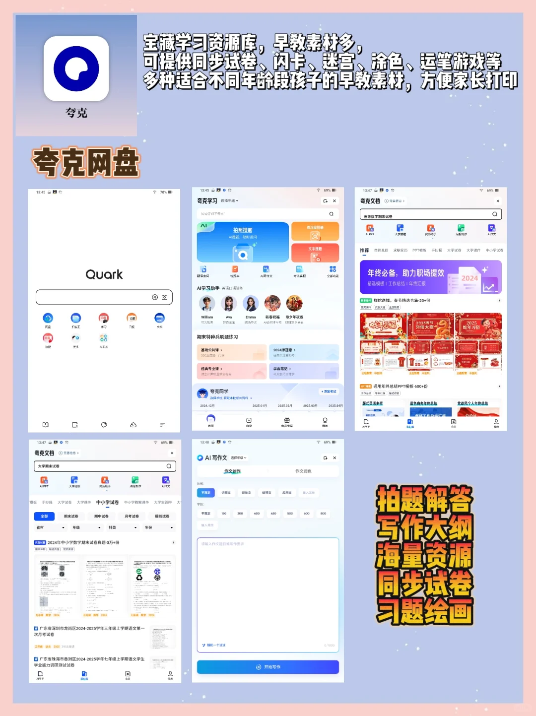 鸡娃三年，挖到这6款宝藏育儿APP📚