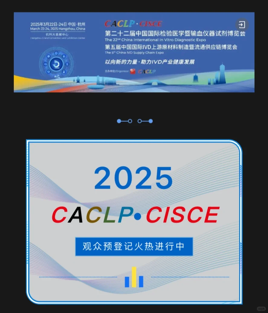 CACLP 2025｜行业大咖齐聚，前沿技术亮相