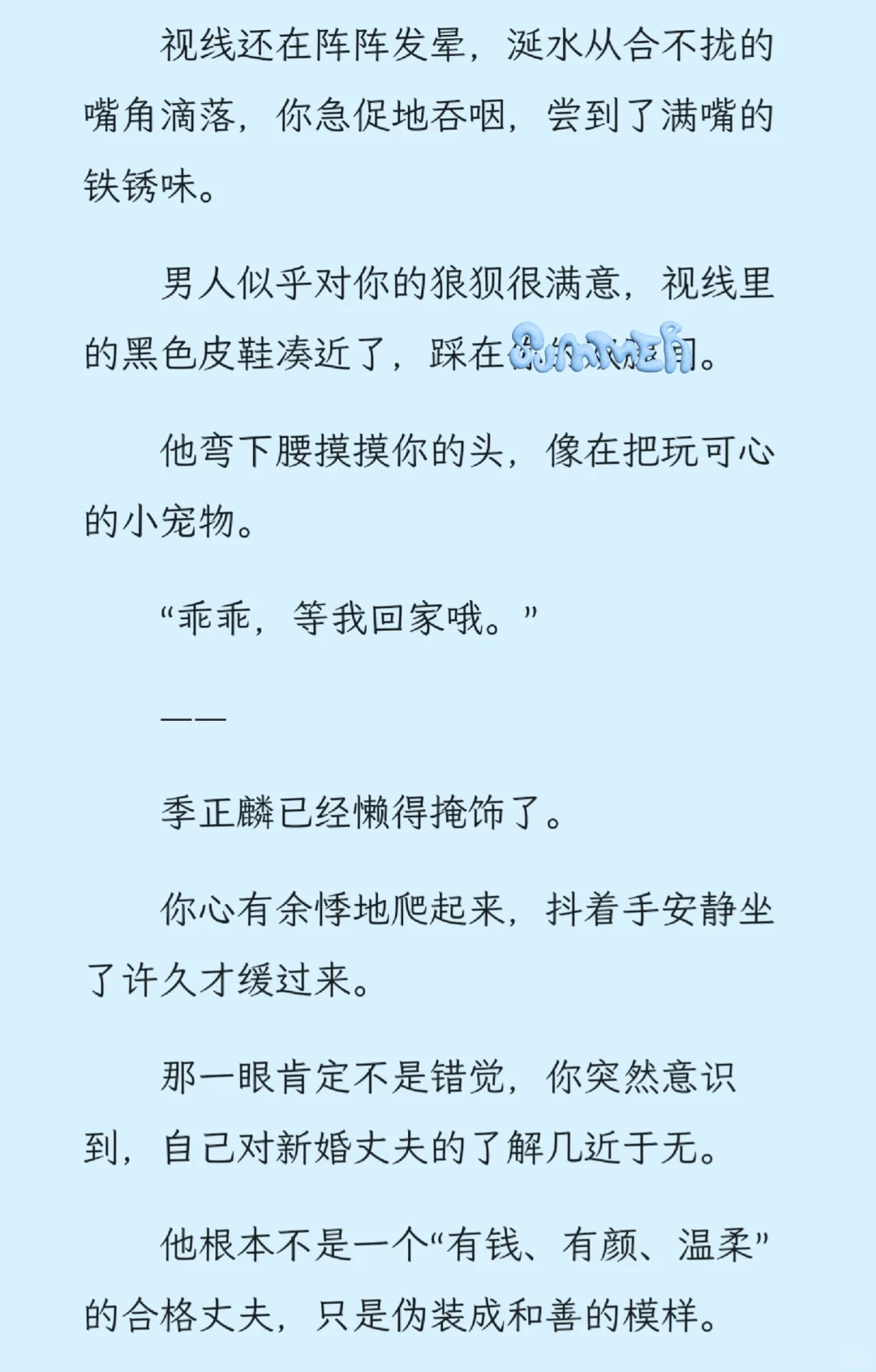 【被囚禁的雀鸟】和联姻丈夫提出离婚后