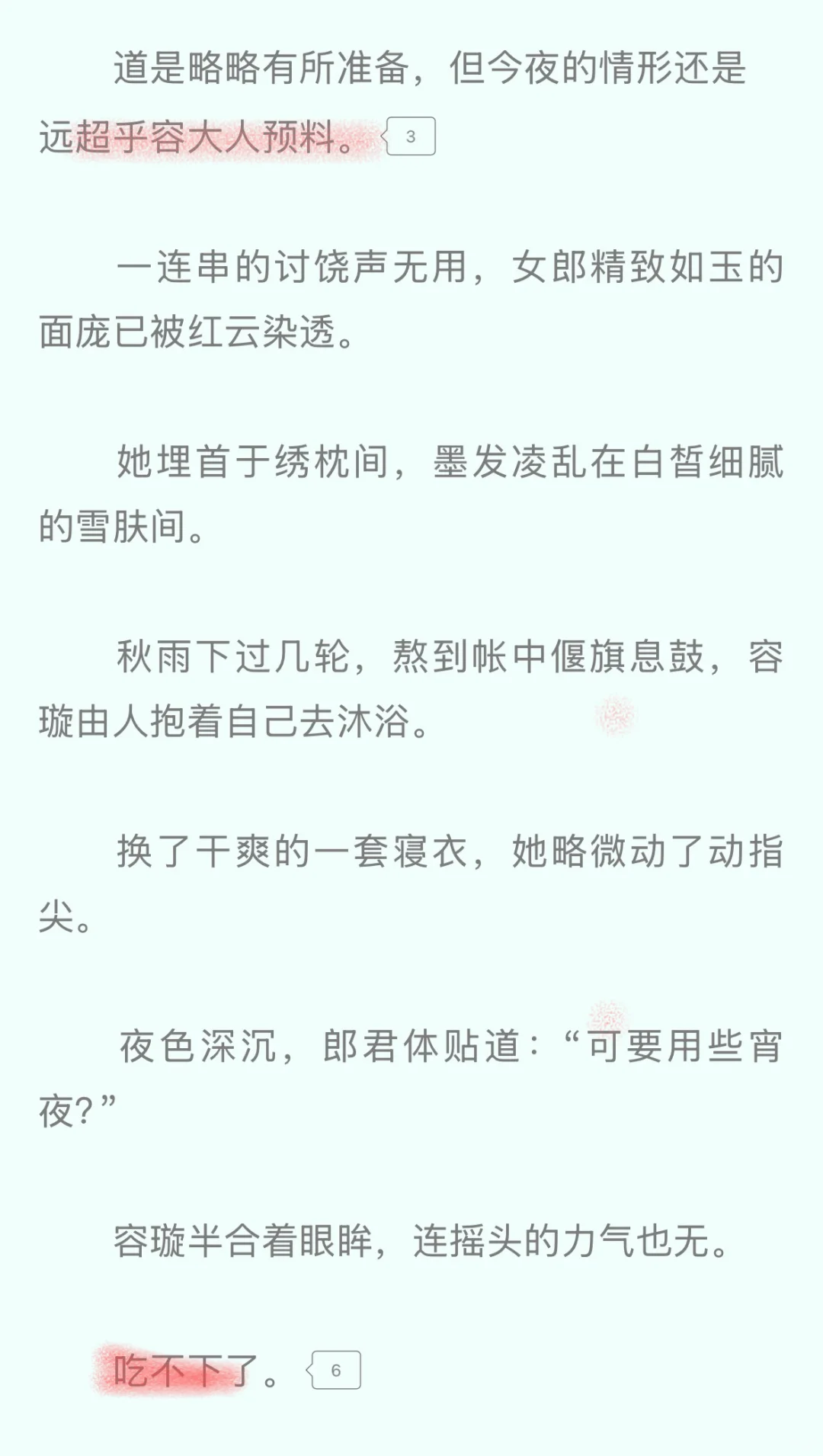 帝王➕女扮男装臣子，君臣play就是香啊啊