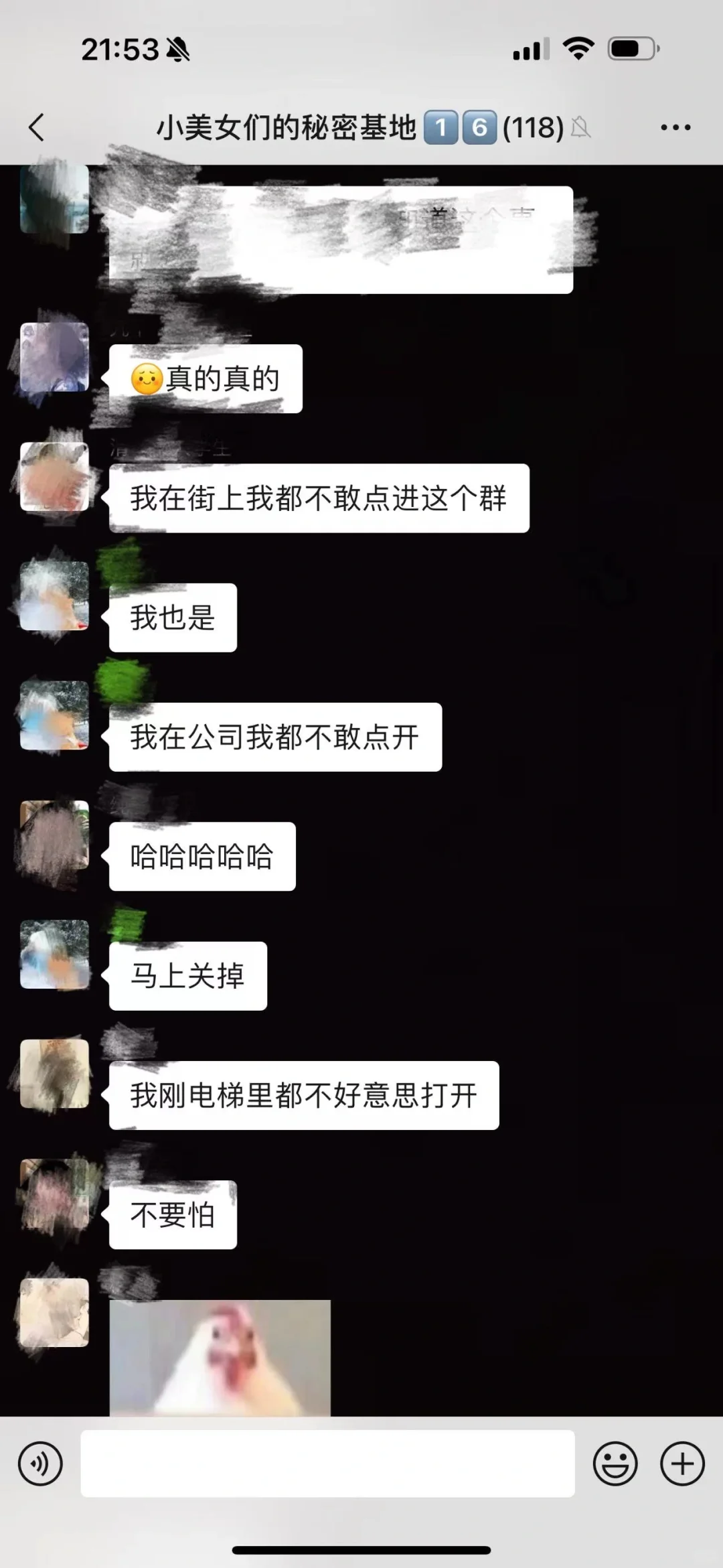 全是女生群聊的内容有多炸裂...！！！！