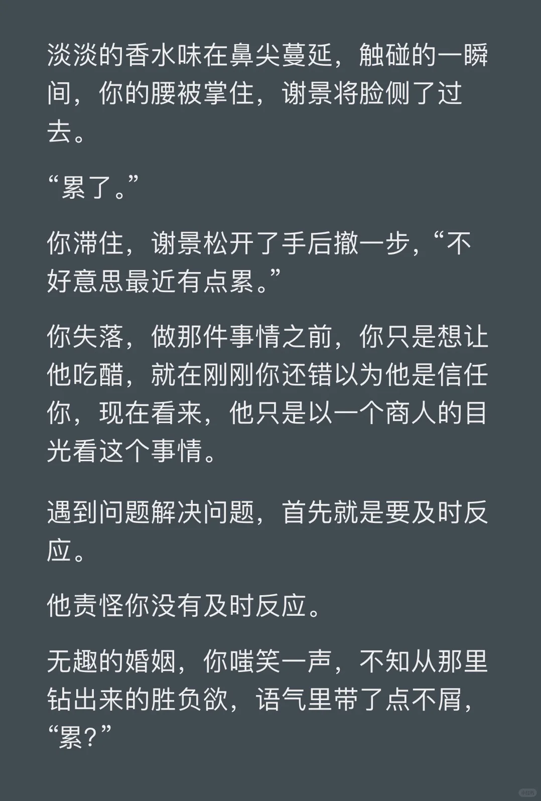 提出离婚后冷淡老公成疯狗了