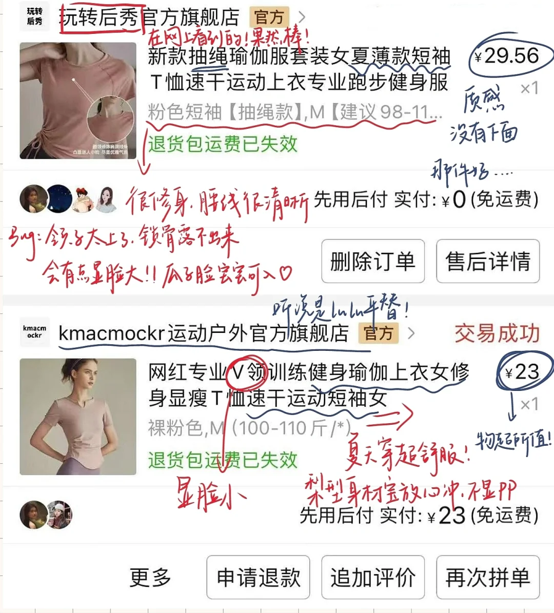 生活费1200女大买什么！平价日常瑜伽服合集