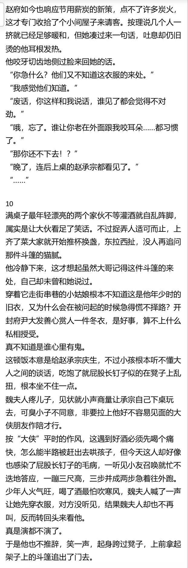 年下装纯是骗局啊赵大人