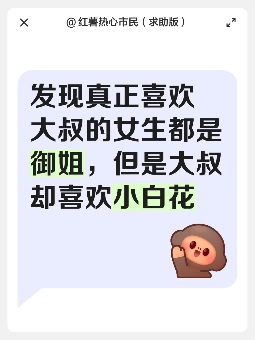 发现御姐才是真正容易喜欢大叔的