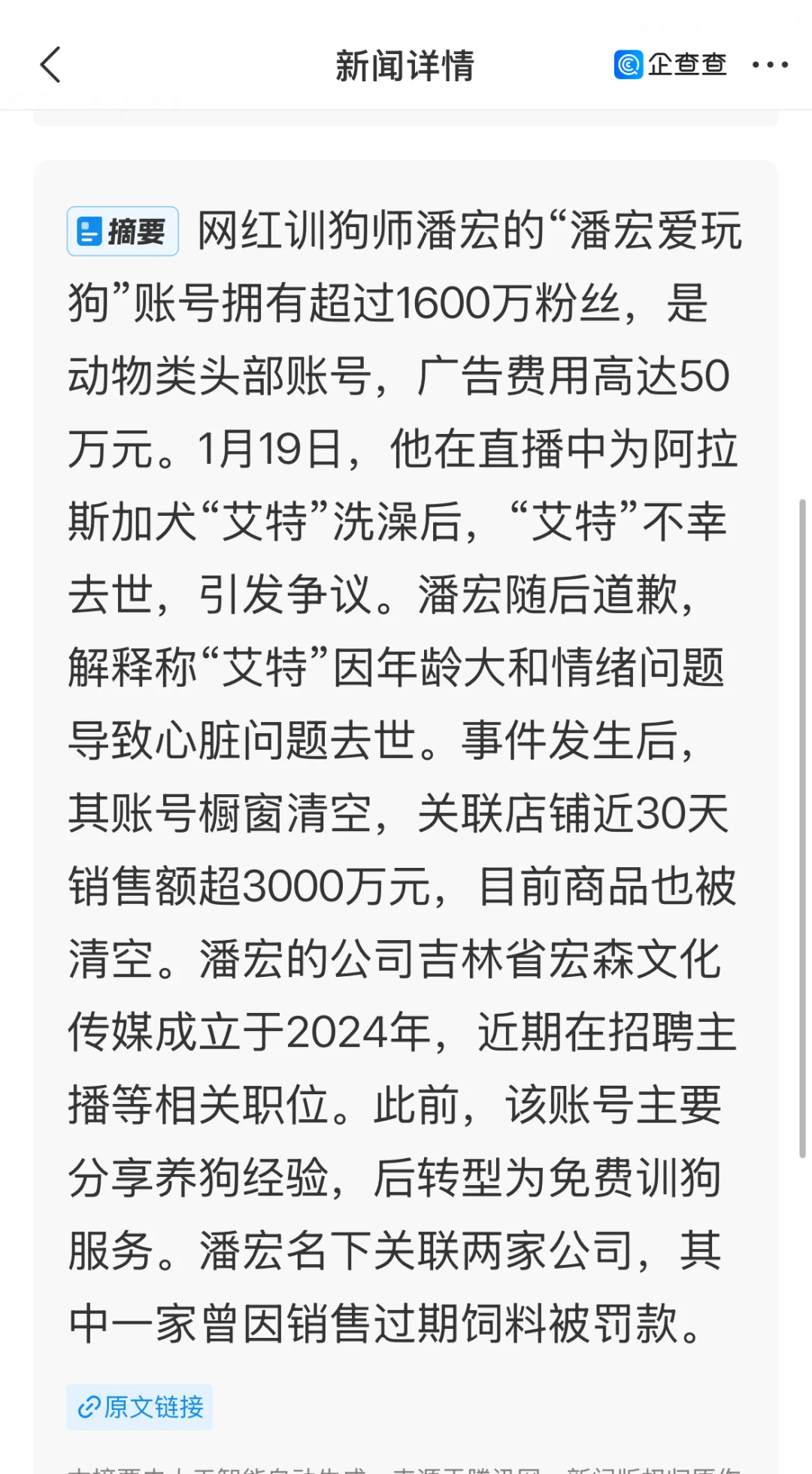 潘h2024年3月是想招兵买马、大干一场