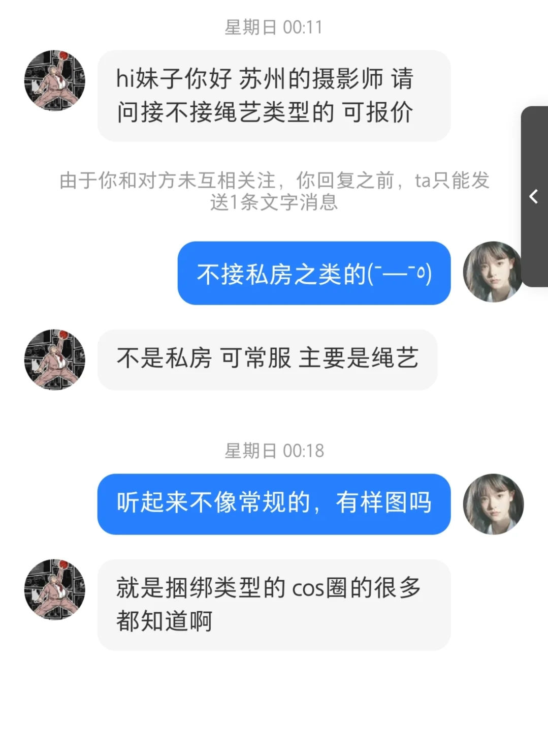 这不是私房吗？