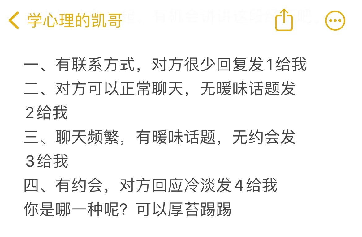 男生视角告诉你如何和异性自然的相处