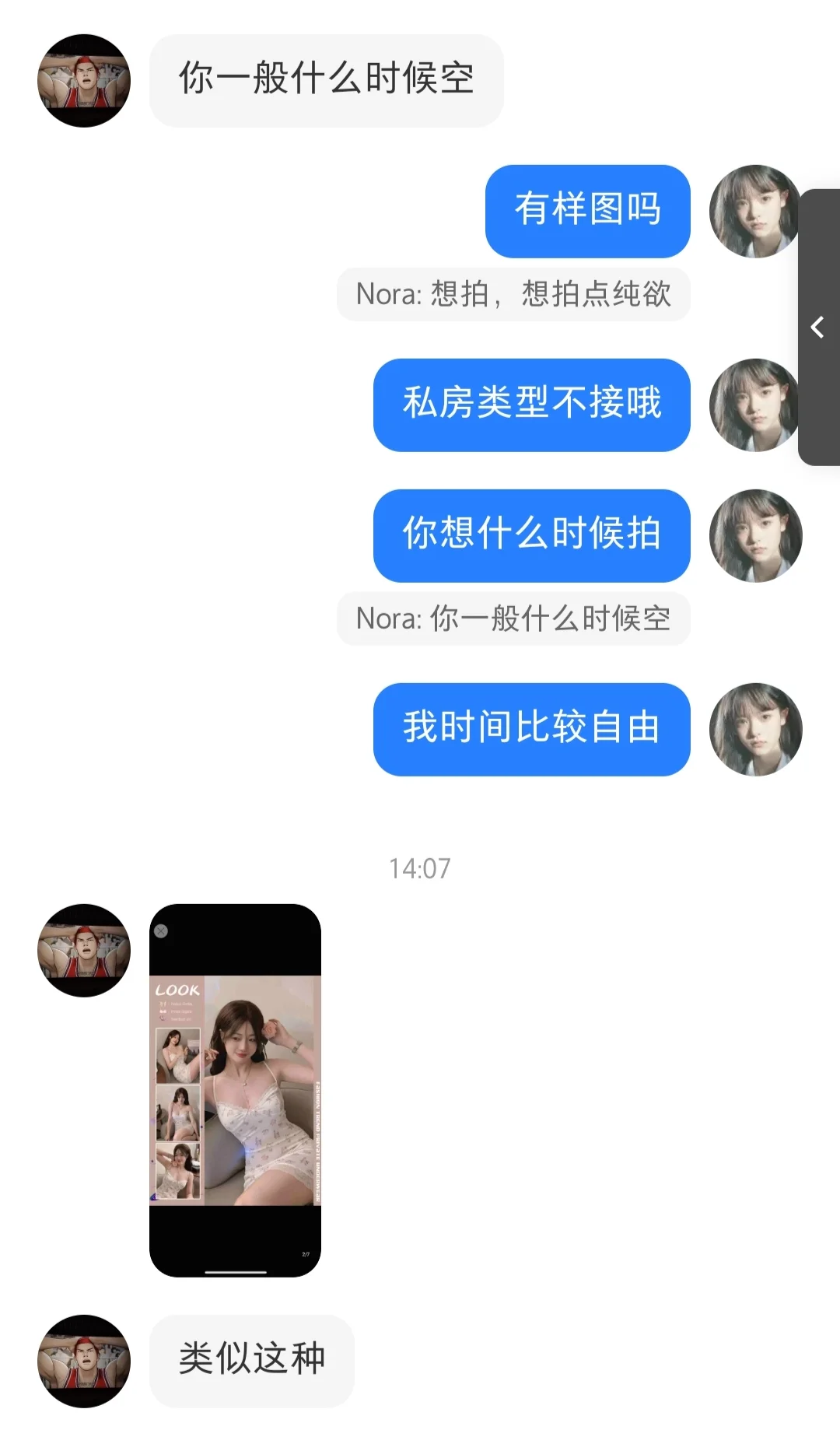 这不是私房吗？