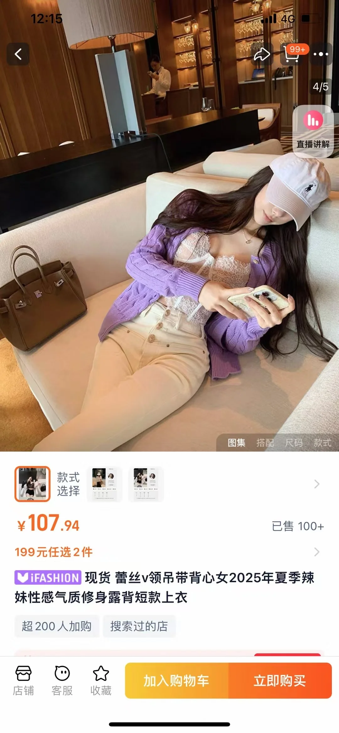 这个蕾丝吊带内搭有美女宝喜欢嘛