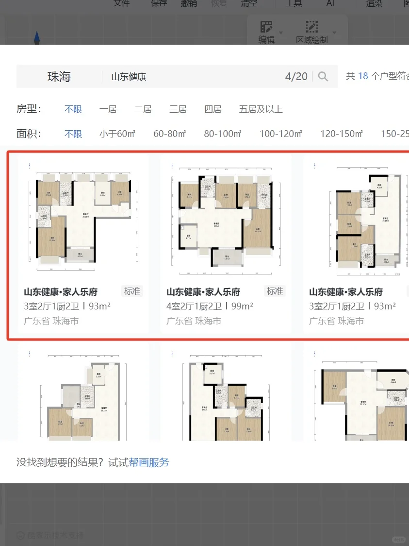 ?装修小白必看！4步搞定户型图