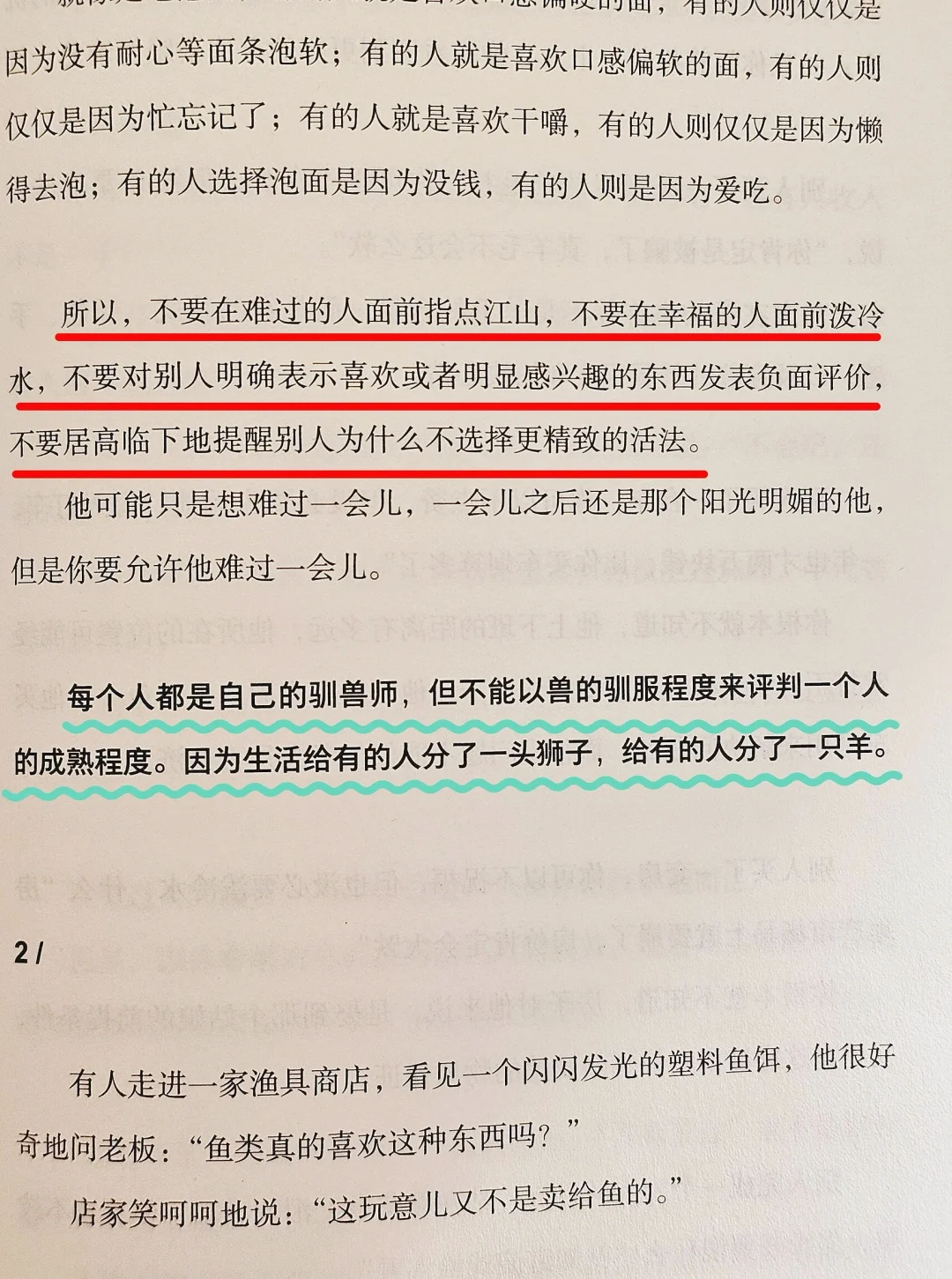 未知全貌，不予置评！这篇讲的真通透啊！！