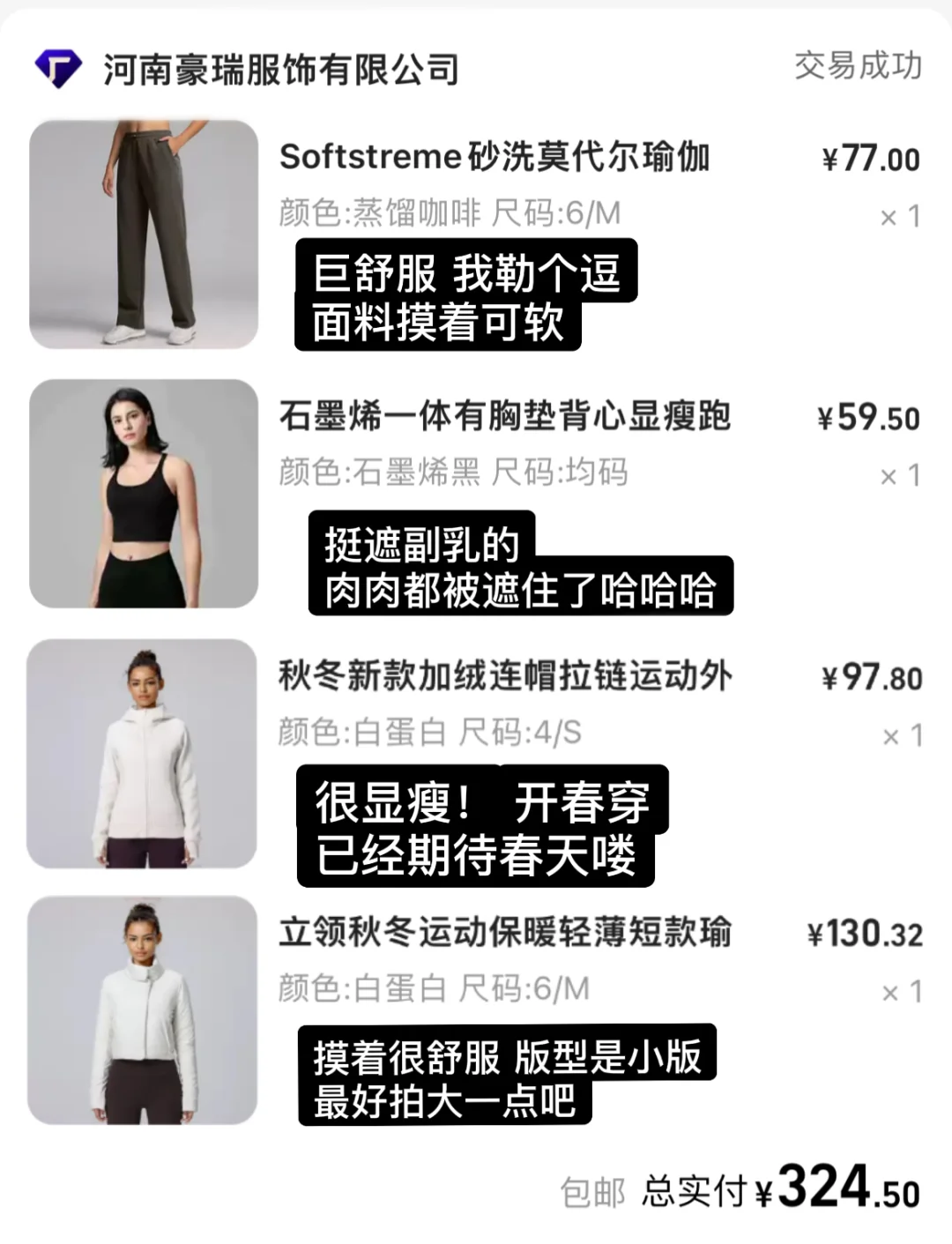 我站出来‼️1688健身服没有骗我～